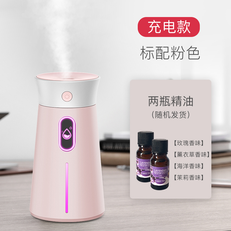 康佳加湿器办公室桌面小型迷你宿舍学生USB无线可充电款喷雾器 (80%的人选择)充电款标配[樱花粉]+2瓶香薰精油