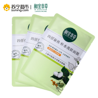 相宜本草(INOHERB) 四倍蚕丝补水亮肤面膜25g单片 中样(非卖品)