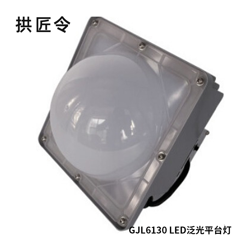 拱匠令 GJL6130 LED泛光平台灯 70W 220V IP66(计价单位:个)灰色