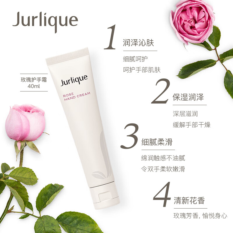 茱莉蔻(JURLIQUE) 手唇呵护绚彩礼盒呵护膏(玫瑰)15ml+护手乳霜(玫瑰)40ml高清大图