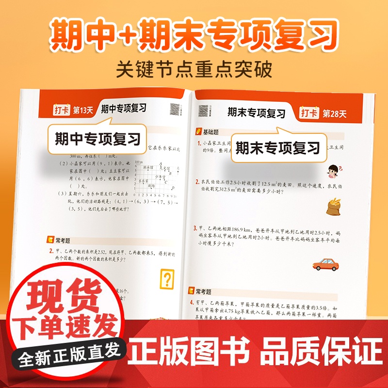 斗半匠一年级二年级下册三四五六年级上册数学应用题强化训练人教版小学思维训练题每日一练图解计算题练习题专项训练口算天天练高清大图