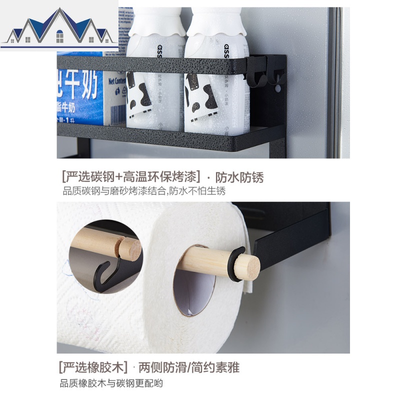 日式冰箱置物架简约铁艺磁吸侧挂架调味料保鲜膜纸巾架厨房收纳架 三维工匠高清大图