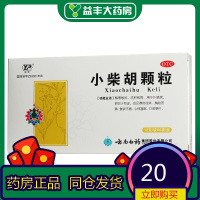 云丰 小柴胡颗粒 10克*6袋[js]