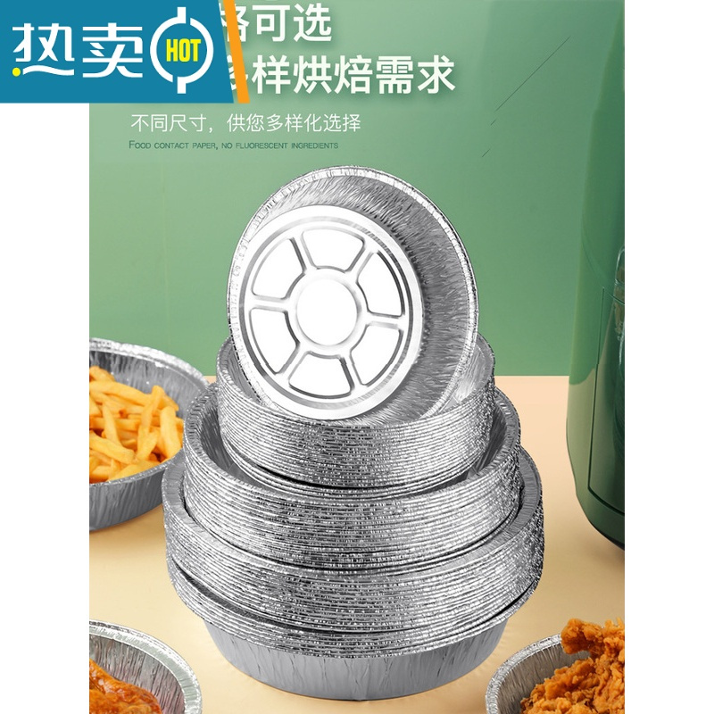 敬平锡纸空气炸锅专用纸烧烤锡纸盒碗圆形烤箱家用烘焙铝箔烤盘 40个锡纸盘:8寸(适合4.2L~5.5L)