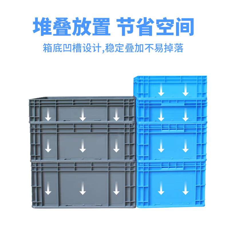 欧曼 周转箱物流箱塑料箱收纳储物箱物流筐加厚EU箱400*300*280MM蓝色 不含盖