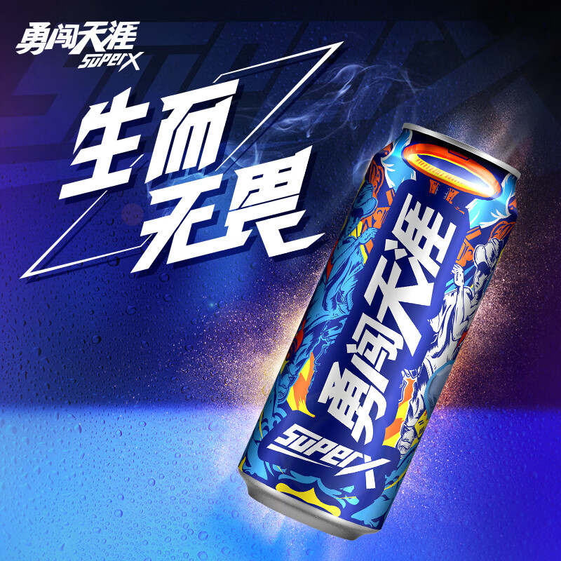 雪花啤酒(Snowbeer)8度 勇闯天涯 superX 500ml*18听 整箱装高清大图
