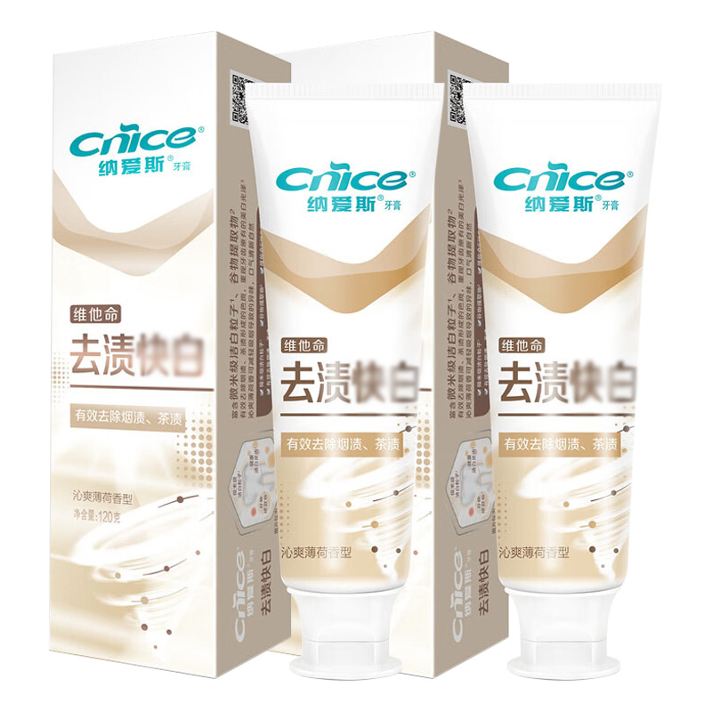 纳爱斯牙膏清新口气抗牙结石去渍快白120g*2支(包装随机)