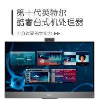 戴尔(DELL)OptiPlex7780 I9-10900/16G/1T+512G固态/GTX1650 4G 27英寸/无线蓝牙 无线键鼠 3年上门 升降支架商用台式机电脑 定制
