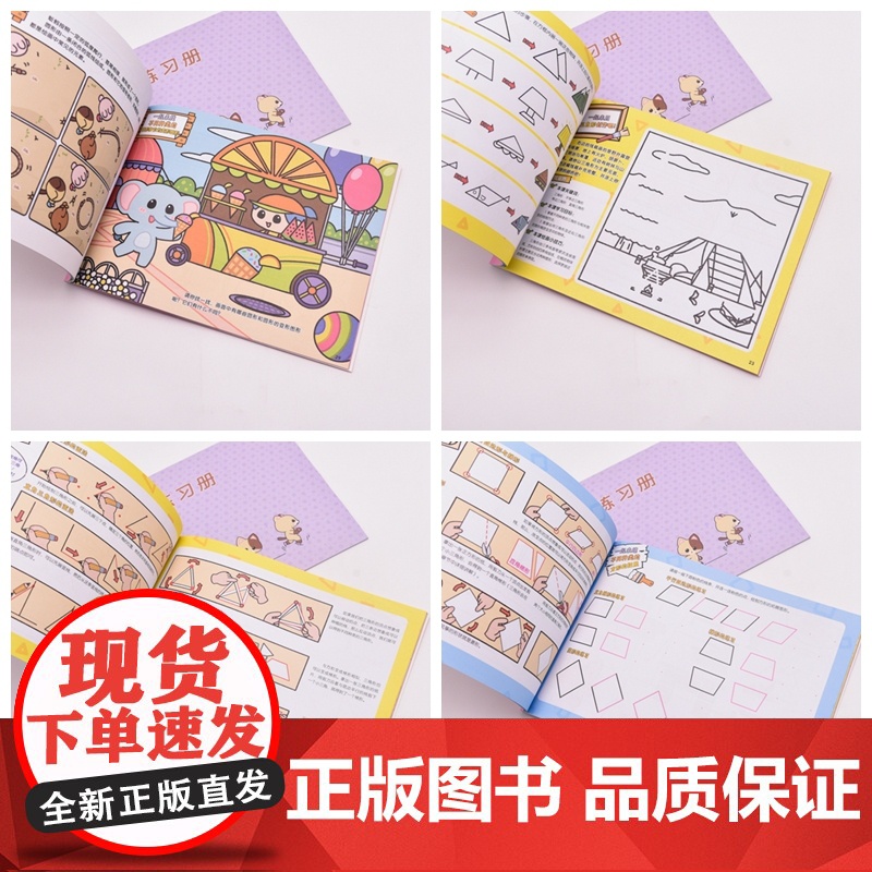 无处不在的艺术世界 儿童趣味美术启蒙 形状篇 儿童绘画启蒙教程入门少儿美术基础创意简笔画手绘本幼儿涂鸦涂色高清大图