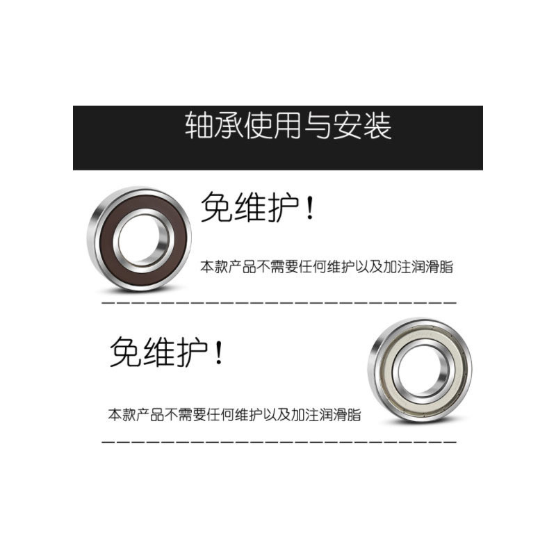 塑料全封轴承 6207-2RZ 5个/包