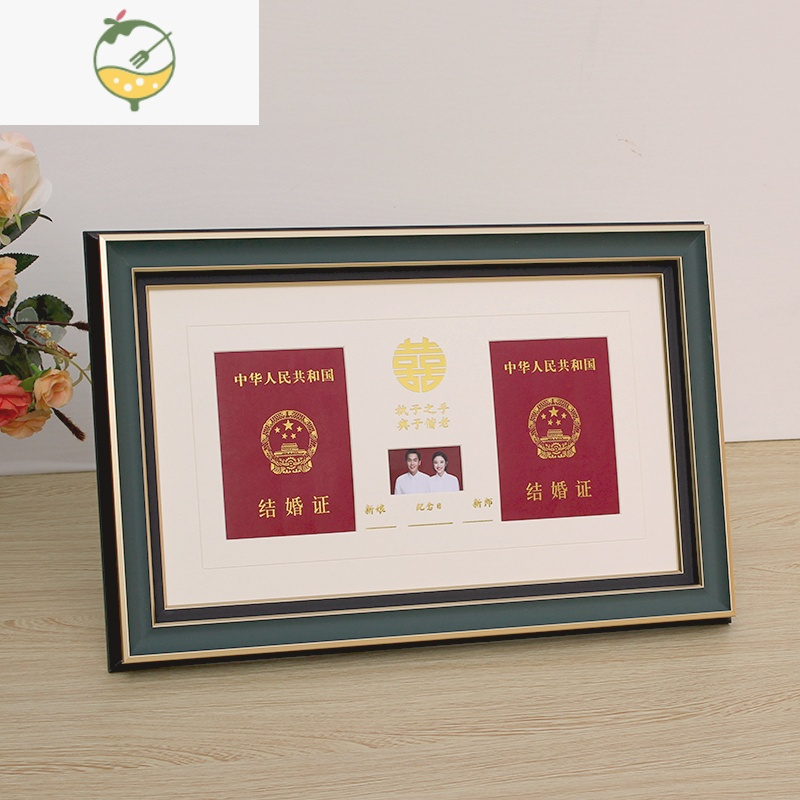 yicheng简约结婚登记照相框摆台证件照 相片架
