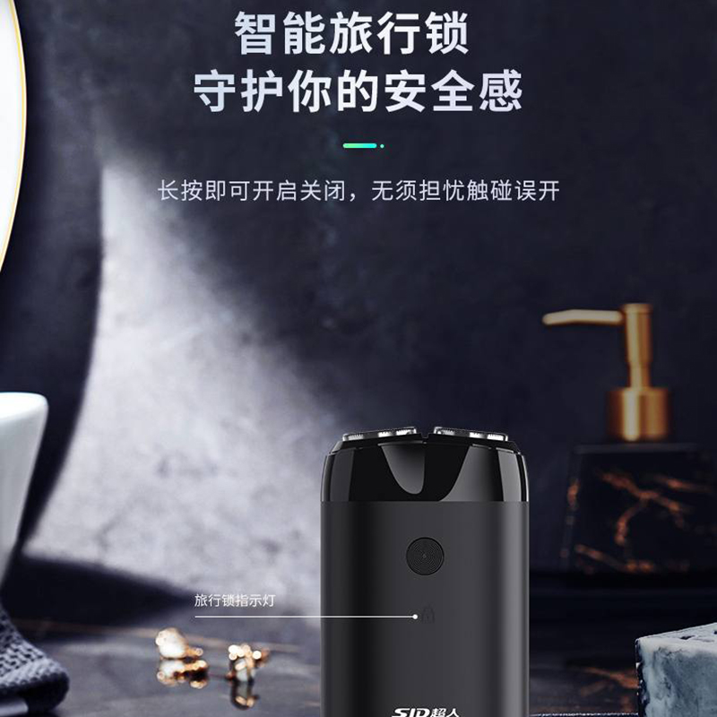 超人(SID)剃须刀 电动双头刮胡刀 迷你旅行 便携式胡须刀 男朋友生日礼物RS218 暗夜黑便携2系全身水洗高清大图