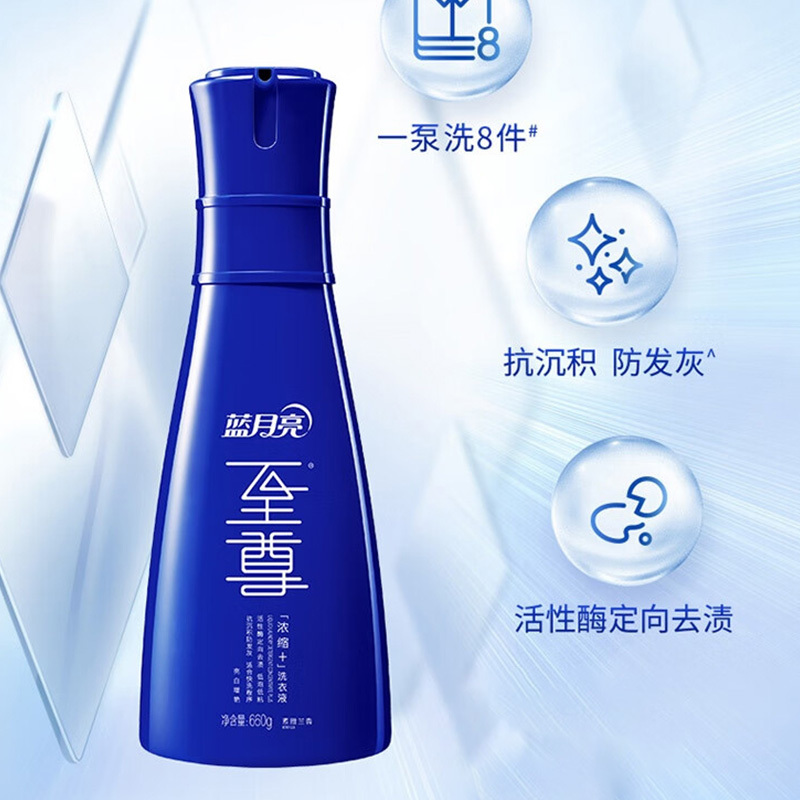 蓝月亮洗衣液礼盒至尊浓缩去渍素雅兰香660g*1瓶+600g*1袋+风情白兰500g*1瓶
