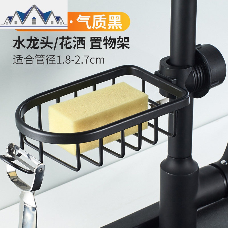 黑色水龙头置物架抹布收纳沥水架免打孔家用厨房用品洗碗海绵水 三维工匠高清大图