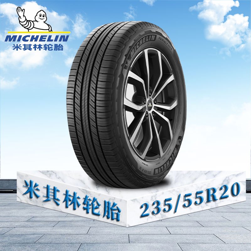 米其林(michelin)汽车轮胎235/55 r20 报价_参数_图片_视频_怎么样_问