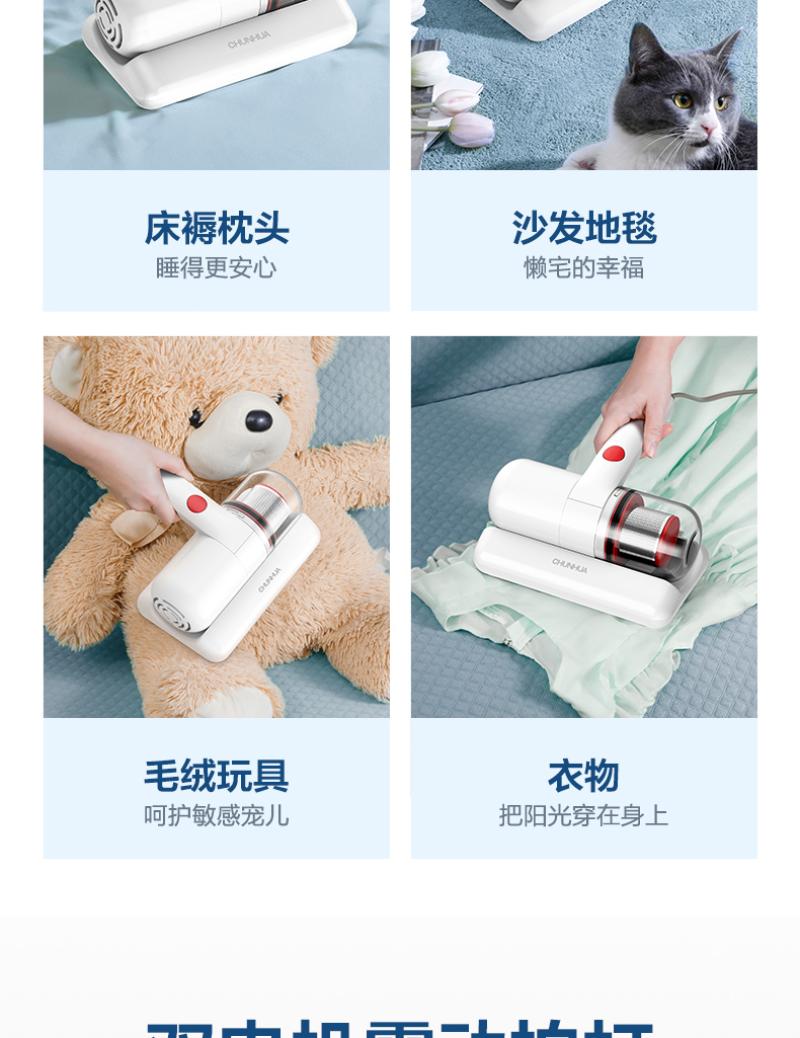 春花 除螨仪CC-C2W-高清大图