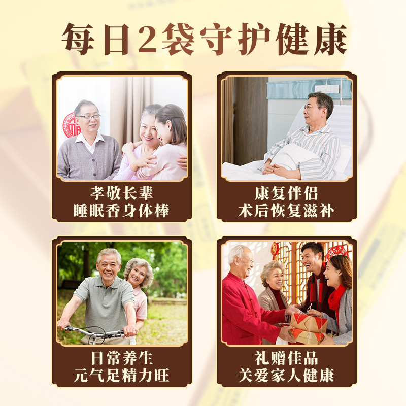 九港集团 黑参小分子肽浓缩饮液 10ml*30