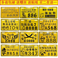 澳派摩托车改装车牌照个性搞笑装饰车牌踏板助力电动车通用配件