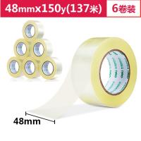 得力(deli) 高品质封箱胶带打包胶带 48mm*150y*50um 30207
