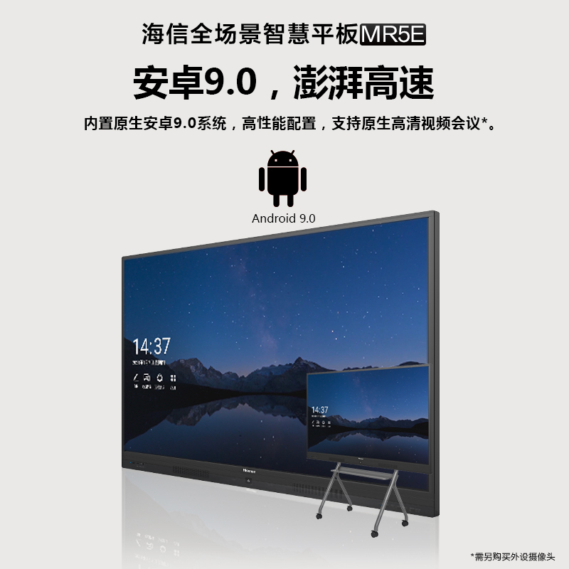 海信 65MR5E 全新升级 65英寸 会议平板电视 无线传屏 触摸电视 商用会议屏 触屏电子白板智慧屏 企业采购