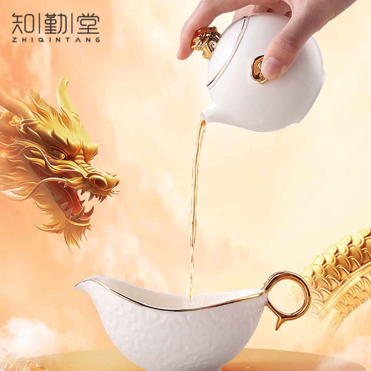 知勤堂龙腾九霄茶具整套陶瓷家用户外便携泡茶壶茶杯茶盘套装龙年伴手礼 龙腾九霄-茶具套装(礼盒装)高清大图