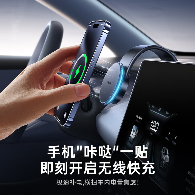 倍思(Baseus)车载手机支架汽车专用磁吸MagSafe无线充电器车内装饰用品特斯拉BS-CM019黑色