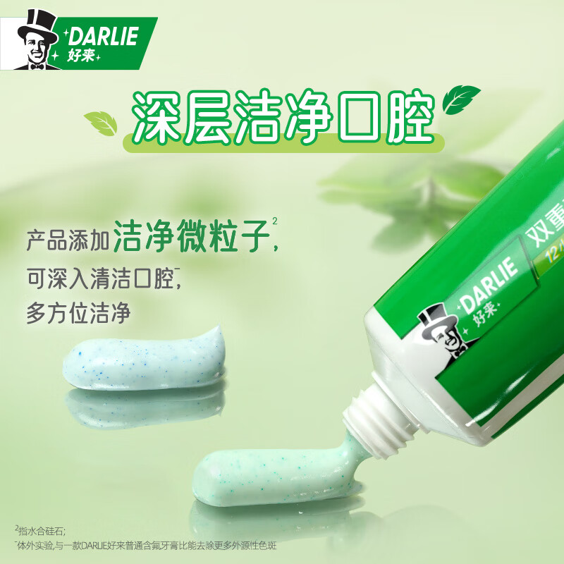 好来(黑人)双重薄荷清然牙膏(海洋调清新)中国160g高清大图