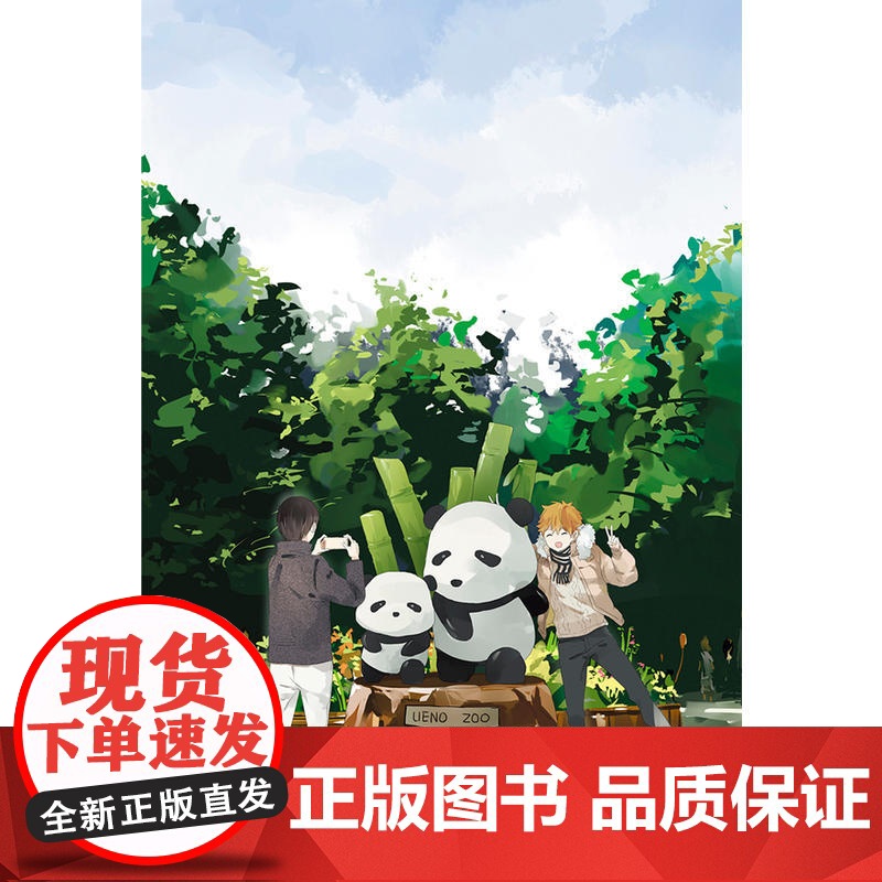 相遇在上野1高清大图