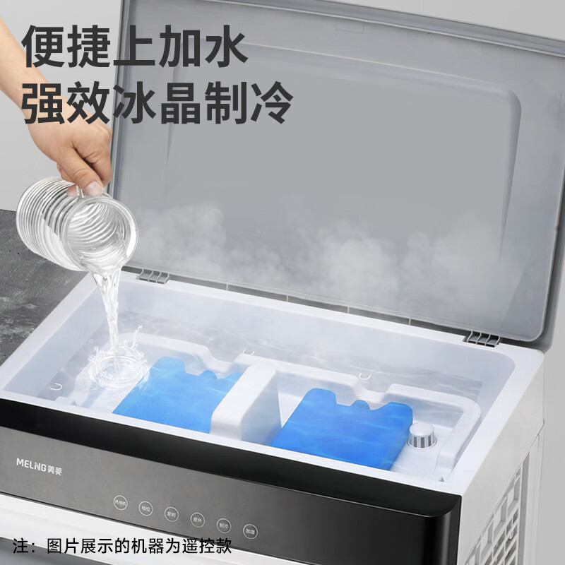 美菱大型工业冷风机空调扇工厂商用饭店客厅超强制冷移动水冷风扇高清大图