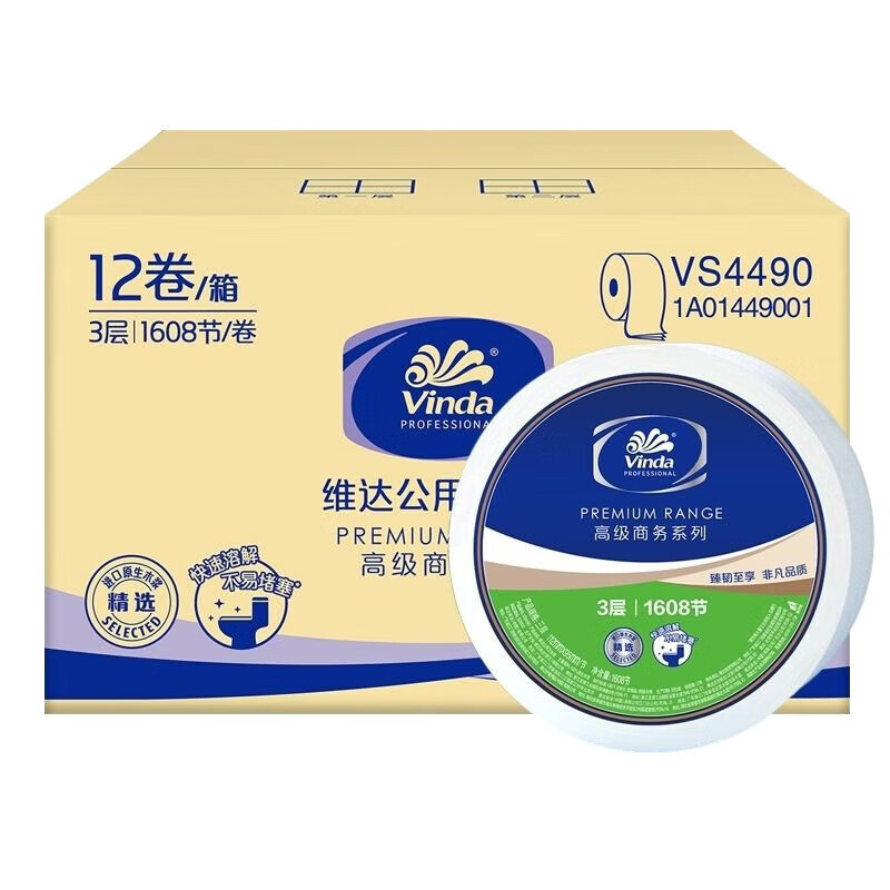 维达(Vinda) 有芯大卷纸 擦手纸 厕纸 商用大盘纸 VS4490 3层180m/卷*12卷 整箱装