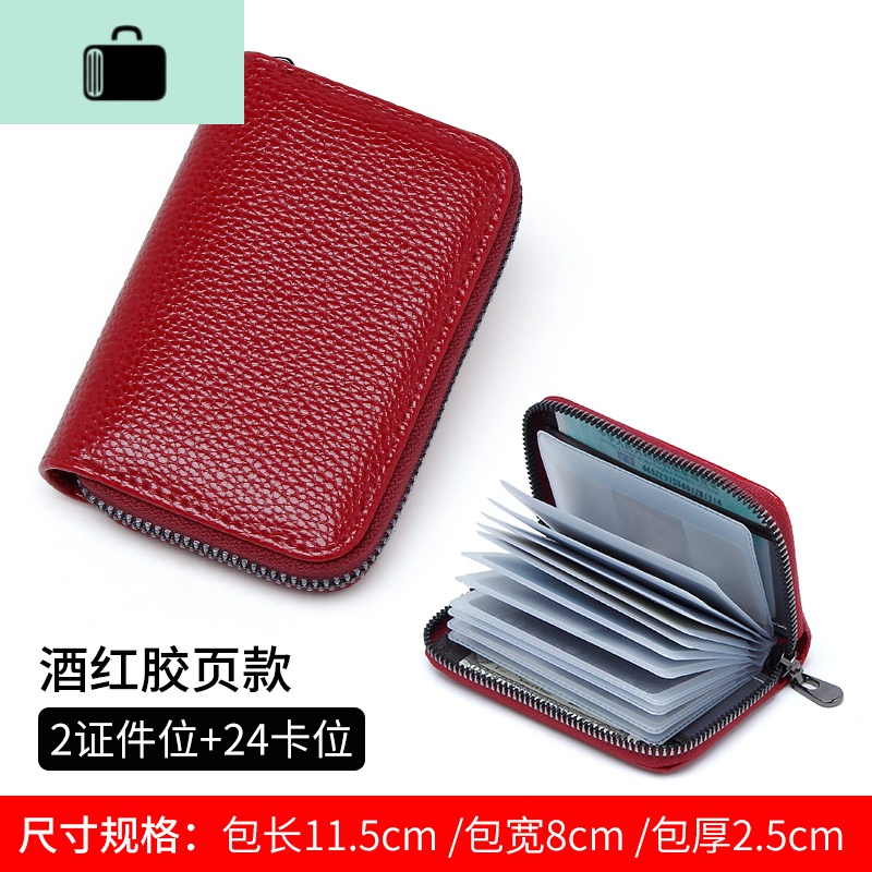 小钱包零钱包 多层卡包男士防消磁防盗刷卡套女式超薄小巧卡夹NEW LAKE 普通版【酒红-26卡位】