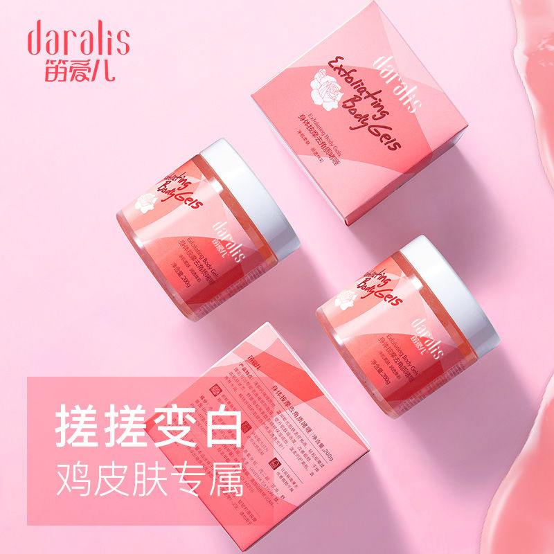 温和去鸡皮 磨砂膏去角质滋润身体全身皮疙瘩搓泥宝护理浴盐不伤肌