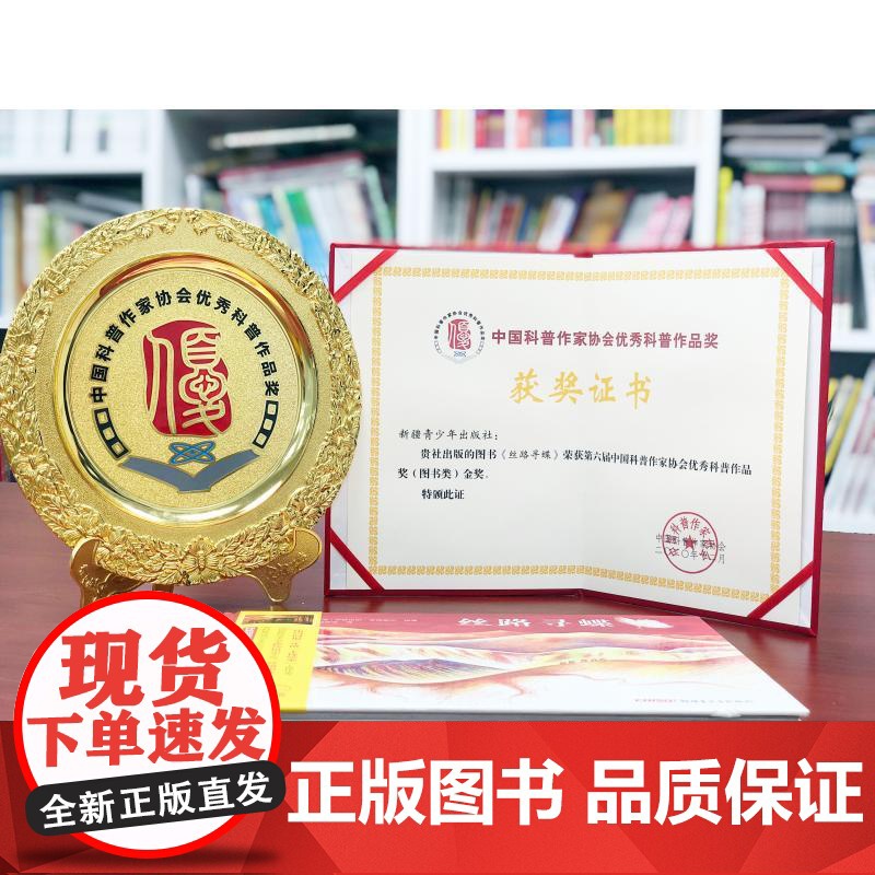 丝路寻蝶(法)伊莎贝尔·辛姆莱尔 绘著;赵佼佼 译WX高清大图
