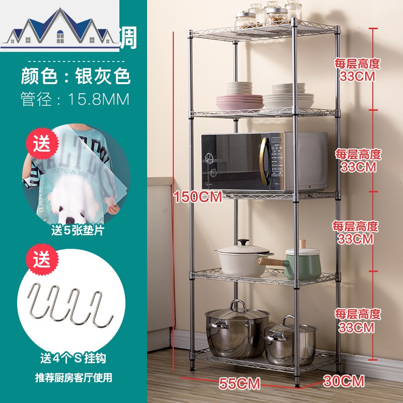 厨房置物架落地多层微波炉烤箱放锅储物架子货架不锈钢色收纳架_7_99 银灰色五层55*30*150CM层距不可调