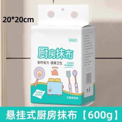 悬挂懒人壁挂一次性抹布不沾油不掉毛洗碗布干湿两用加厚抽取式 2大提量超足悬挂式抹布
