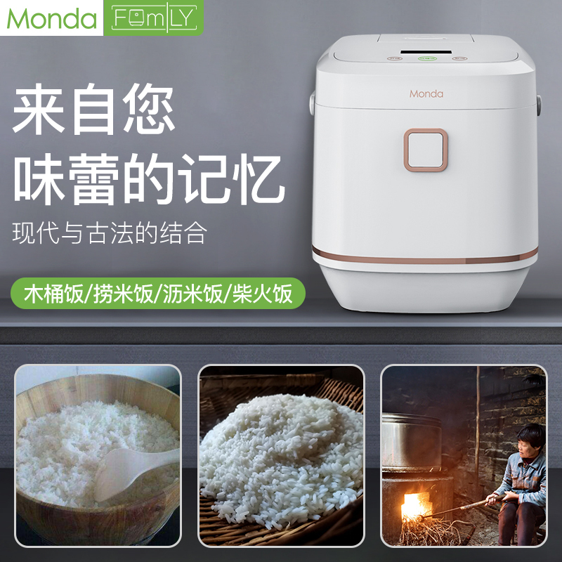 蒙达智能双内胆饭煲+早餐机