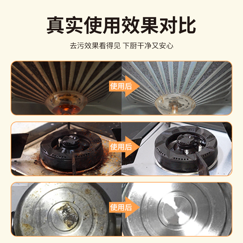 新包装 500ml*3瓶 泡沫厨房油污净清洁剂强力去油渍多功能去污神器抽油官方正品旗舰店