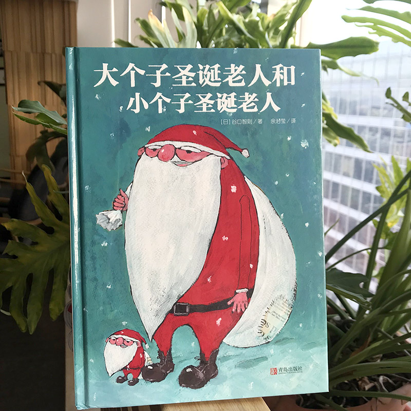 音像大个子圣诞老人和小个子圣诞老人(日)谷口智则