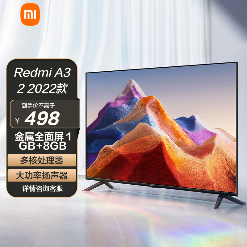 高清720p蓝牙语音金属全面屏兴盟电器旗舰店6评价小米电视ea32 2022款