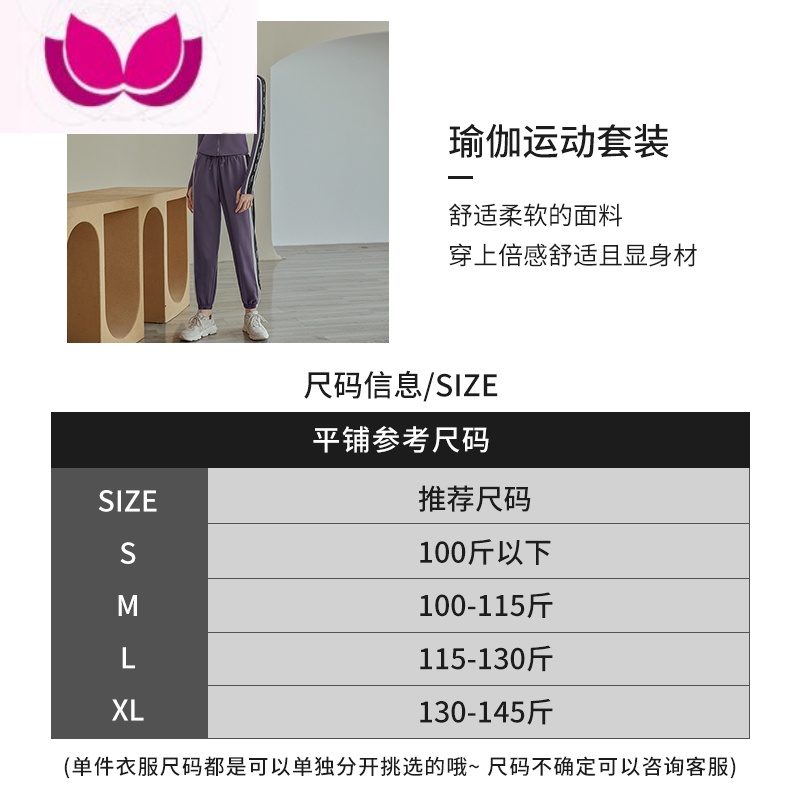 七斓瑜伽服套装女长袖晨跑高端专业健身房时尚新款跑步运动套装女高清大图