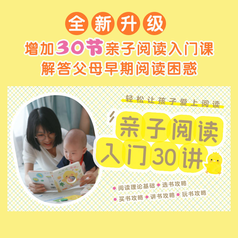[全22册]小鸡球球系列大家族 [正版]书店 小鸡球球成长绘本系列全6册和小鸡球球一起玩绘本2-6周岁触摸书洞洞书亲子玩高清大图