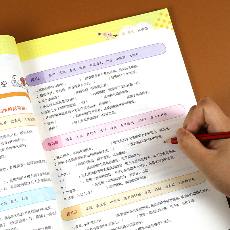 小学生修辞方法学练大全小学三四五六年级上下册语文同步作文写作句子比喻拟人夸张排比基础知识专项训练辅导资料书