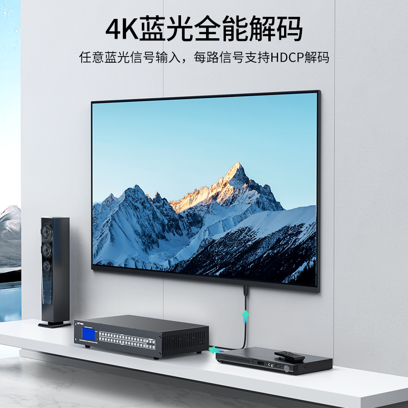 迈拓维矩 MT-HD1616L 高清hdmi矩阵16进16出4K电脑笔服务器会议音视频监控数字HDCP解码器分配器切换器高清大图