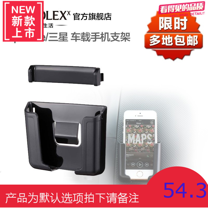车载手机支架苹果iphone5s67plus三星小米4汽车用手机架