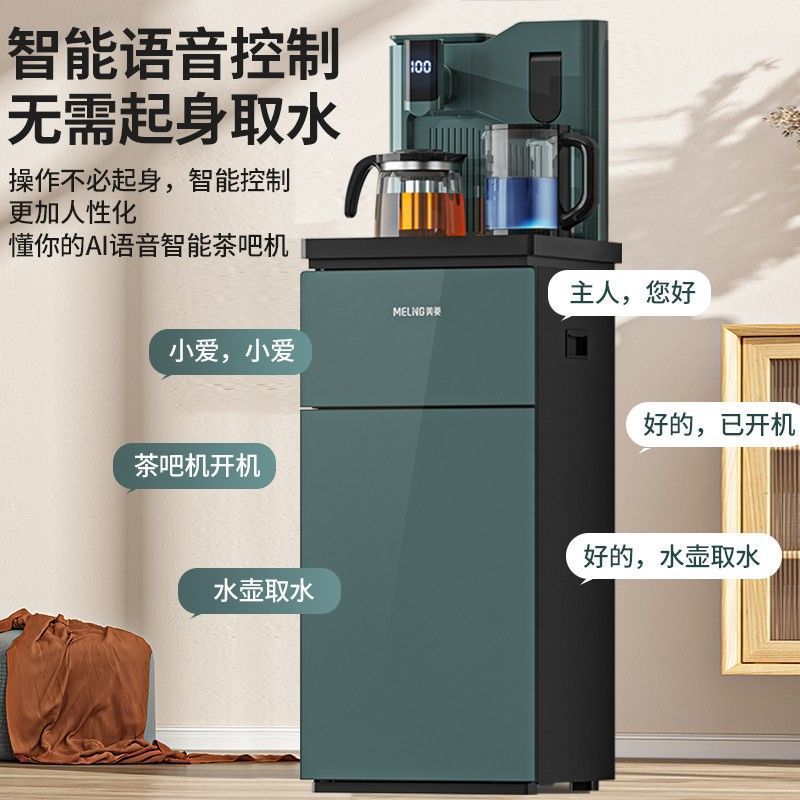美菱茶吧机饮水机家用全自动智能高端下置水桶高级轻奢 [语音控制+无线充电]翡冷翠 温热
