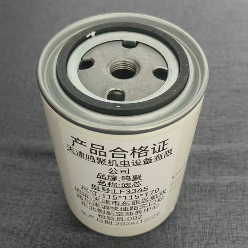 鸣聚 滤芯 LF3345 个高清大图