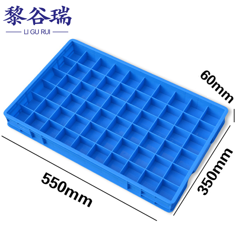 黎谷瑞分隔箱零件盒 五金收纳盒60格个