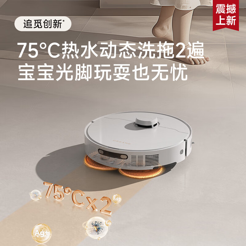Dreame S30 Pro Ultra 增强版 自动上下水版