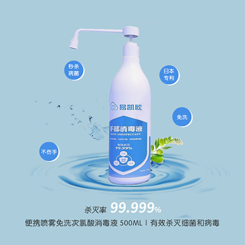 易凯欧次氯酸消毒液原液 500ml