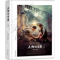 《太阳的后裔》写真集（中文简体版）